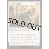 (FOIL)ハツカネズミの罠師/Mouse Trapper《英語》【BLB】