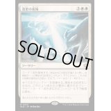 [EX+](FOIL)落星の祈祷/Starfall Invocation《日本語》【BLB】