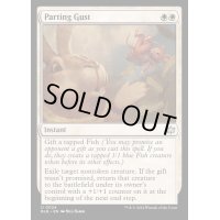 [EX+]お別れの突風/Parting Gust《英語》【BLB】