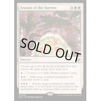 [EX+](FOIL)巣ごもりの季節/Season of the Burrow《英語》【BLB】