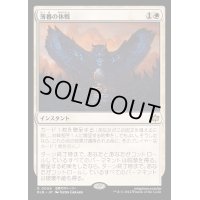 [EX+](FOIL)薄暮の休戦/Dawn's Truce《日本語》【BLB】