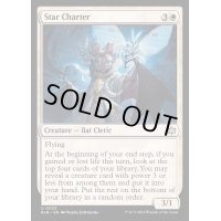 (FOIL)星図師/Star Charter《英語》【BLB】