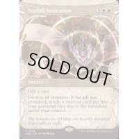 (FOIL)(ショーケース枠)落星の祈祷/Starfall Invocation《英語》【BLB】