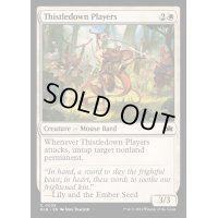 [EX+]シスルダウンの演者/Thistledown Players《英語》【BLB】