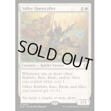 (FOIL)渓間の冒険呼び/Valley Questcaller《英語》【BLB】