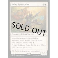(FOIL)渓間の冒険呼び/Valley Questcaller《英語》【BLB】