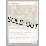 (FOIL)巣穴の長老/Warren Elder《英語》【BLB】
