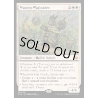 [EX+]巣穴の戦導者/Warren Warleader《英語》【BLB】