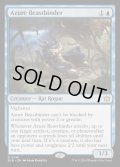 群青の獣縛り/Azure Beastbinder《英語》【BLB】