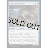 (FOIL)群青の獣縛り/Azure Beastbinder《英語》【BLB】