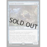 [EX+]群青の獣縛り/Azure Beastbinder《英語》【BLB】