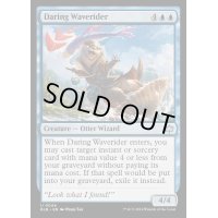 (FOIL)果敢な波乗り/Daring Waverider《英語》【BLB】