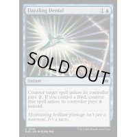 (FOIL)まばゆい拒絶/Dazzling Denial《英語》【BLB】