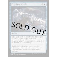 (FOIL)不吉な下降気流/Dire Downdraft《英語》【BLB】