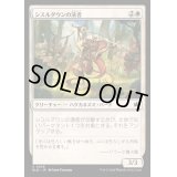 [EX+](FOIL)シスルダウンの演者/Thistledown Players《日本語》【BLB】