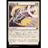 (FOIL)超音波の一撃/Sonar Strike《日本語》【BLB】