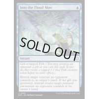 (FOIL)洪水の大口へ/Into the Flood Maw《英語》【BLB】