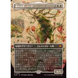 (FOIL)(フルアート)跳ねる春、ベーザ/Beza, the Bounding Spring《日本語》【BLB】