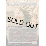[EX](FOIL)(フルアート)跳ねる春、ベーザ/Beza, the Bounding Spring《日本語》【BLB】