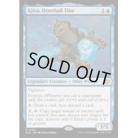 (FOIL)カワウソボールの精鋭、キッツァ/Kitsa, Otterball Elite《英語》【BLB】