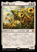 跳ねる春、ベーザ/Beza, the Bounding Spring《日本語》【BLB】
