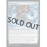 (FOIL)精神のらせん/Mind Spiral《英語》【BLB】