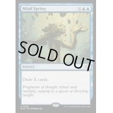 (FOIL)思考の泉/Mind Spring《英語》【BLB】