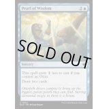 (FOIL)知識の真珠/Pearl of Wisdom《英語》【BLB】