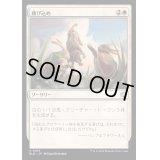 [EX+](FOIL)跳び込め/Hop to It《日本語》【BLB】