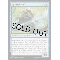 (FOIL)水飛沫の殴打者/Splash Lasher《英語》【BLB】