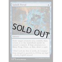 (FOIL)水飛沫の門/Splash Portal《英語》【BLB】