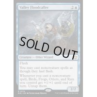 [EX]渓間の洪水呼び/Valley Floodcaller《英語》【BLB】
