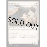 輝き刃のオコジョ/Brightblade Stoat《日本語》【BLB】