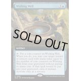(FOIL)(フルアート)願いの井戸/Wishing Well《英語》【BLB】