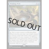 (FOIL)願いの井戸/Wishing Well《英語》【BLB】