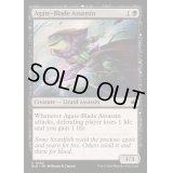 (FOIL)瑪瑙刃の暗殺者/Agate-Blade Assassin《英語》【BLB】