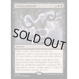 [EX+]とぐろ巻きの再誕/Coiling Rebirth《英語》【BLB】