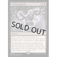 [EX+]とぐろ巻きの再誕/Coiling Rebirth《英語》【BLB】