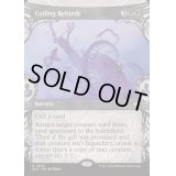 (FOIL)(ショーケース枠)とぐろ巻きの再誕/Coiling Rebirth《英語》【BLB】