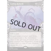 [EX+](FOIL)(ショーケース枠)とぐろ巻きの再誕/Coiling Rebirth《英語》【BLB】