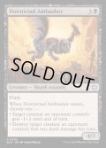 (FOIL)風下の伏兵/Downwind Ambusher《英語》【BLB】