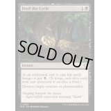 [EX+](FOIL)循環への給餌/Feed the Cycle《英語》【BLB】