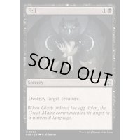 [EX+](FOIL)討伐/Fell《英語》【BLB】