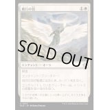 飛行の羽/Feather of Flight《日本語》【BLB】