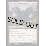 (FOIL)羽の夜のマーハ/Maha, Its Feathers Night《英語》【BLB】