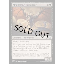 画像1: [EX+](FOIL)月の石の先触れ/Moonstone Harbinger《英語》【BLB】