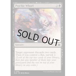 画像1: [EX+]精神の渦巻き/Psychic Whorl《英語》【BLB】