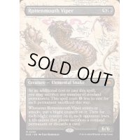 [EX](FOIL)(フルアート)腐敗口のバイパー/Rottenmouth Viper《英語》【BLB】