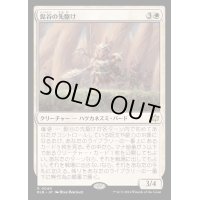 [EX+](FOIL)髭谷の先駆け/Whiskervale Forerunner《日本語》【BLB】