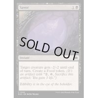 [EX+]堪能/Savor《英語》【BLB】